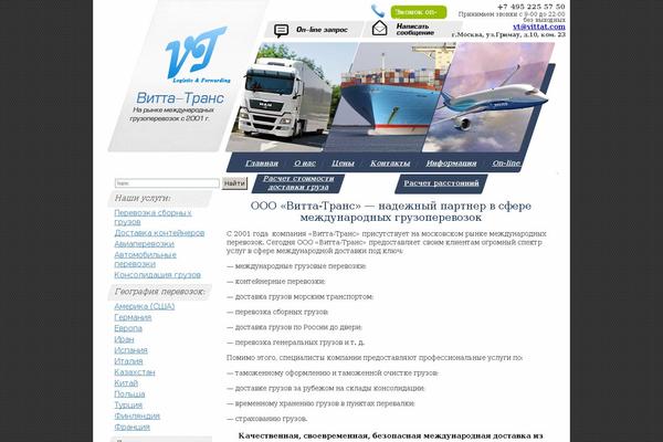 vittat.com site used Vittat