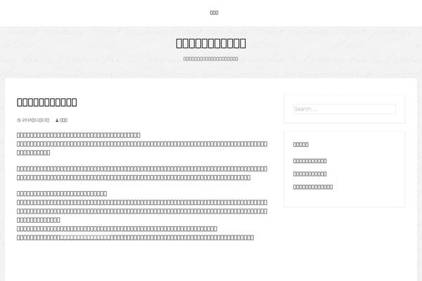 The Thinker Lite theme site design template sample