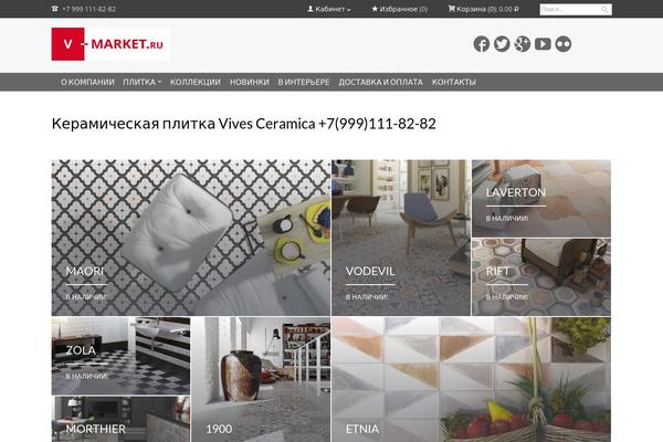 Site using WooCommerce New Product Badge plugin
