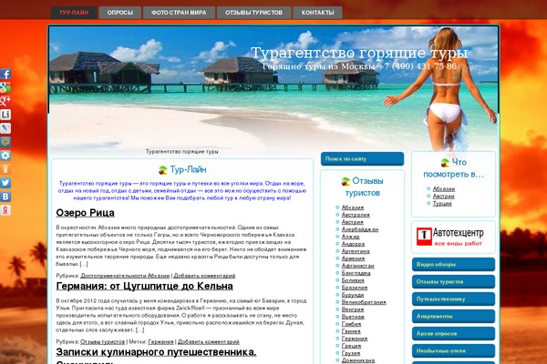 Turizm theme site design template sample