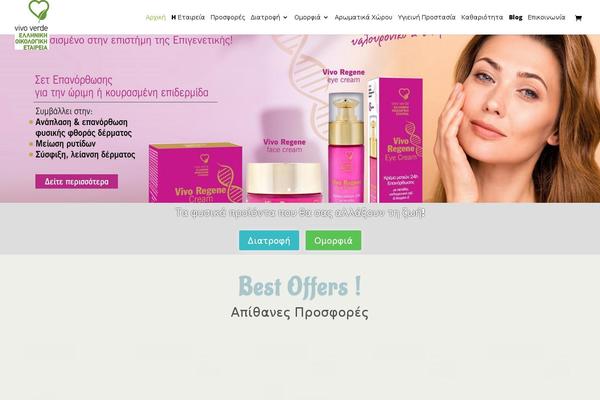 vivoverde.gr site used Booker
