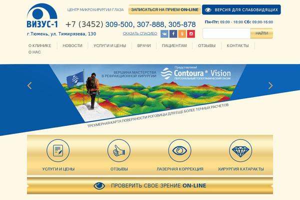 vizus1.ru site used Vizus