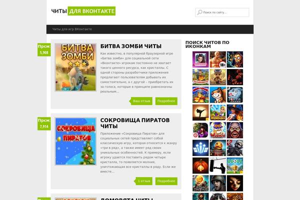 GreenChili theme site design template sample