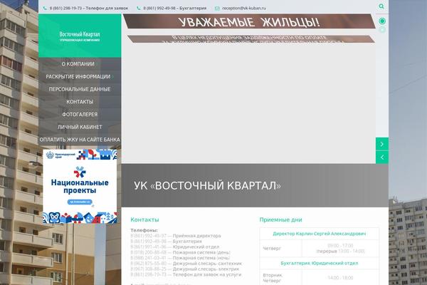 vk-kuban.ru site used Vk-kuban