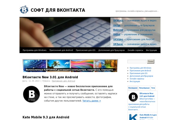 vk-soft.net site used Mh_newsdesk_child