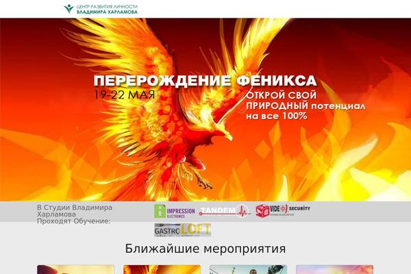 vkharlamov.com site used Traveling