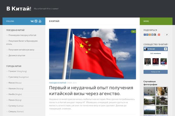 Site using Add Local Avatar plugin