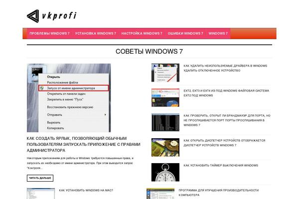 vkprofi.ru site used Fashery