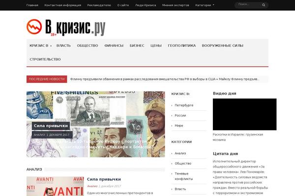 Magaziner theme site design template sample