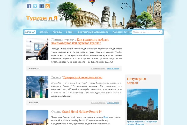 Turizm theme site design template sample
