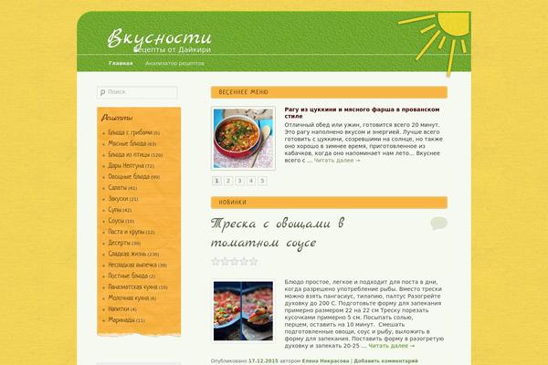Site using Smooth Slider plugin