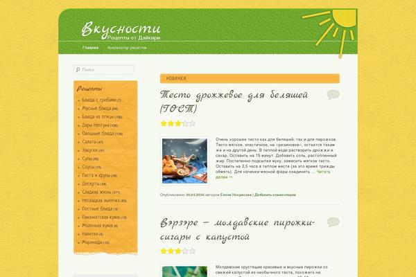 Site using kk Star Ratings plugin