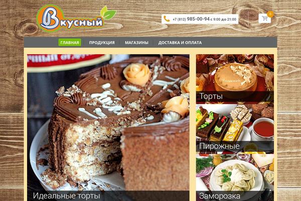Site using Twiget Twitter Widget plugin