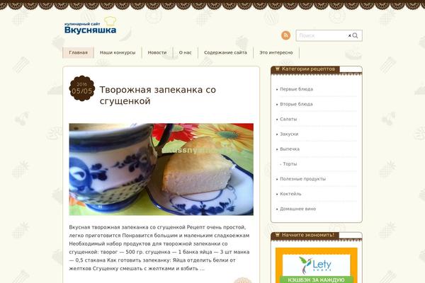 Chocolat theme site design template sample