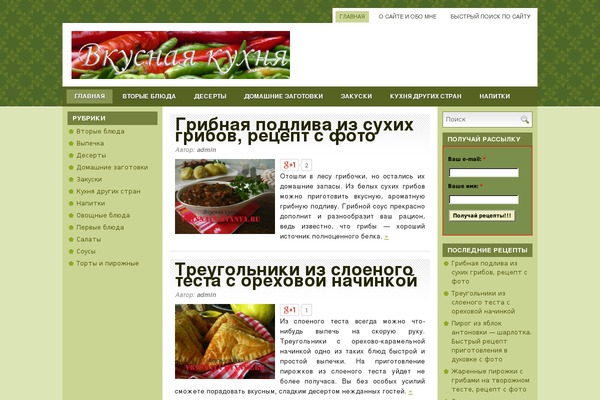 Cook It theme site design template sample