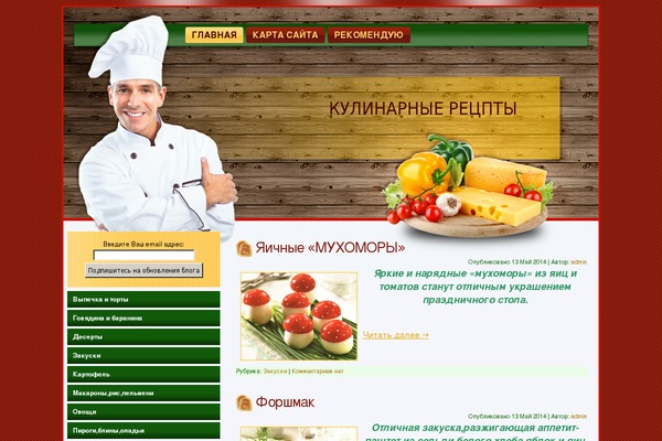 letscook theme websites examples