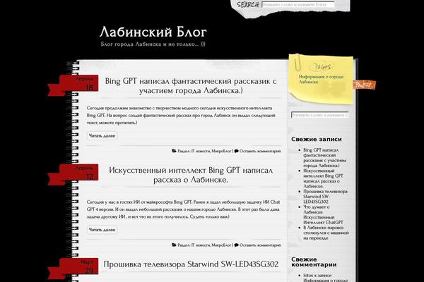 Anarcho Notepad theme site design template sample