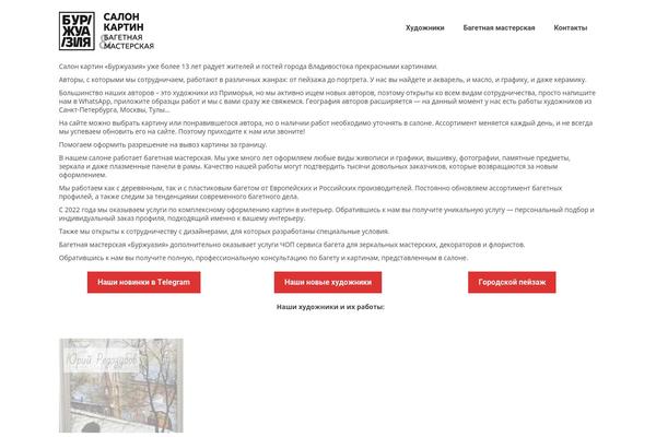 Site using WP DS Blog Map plugin