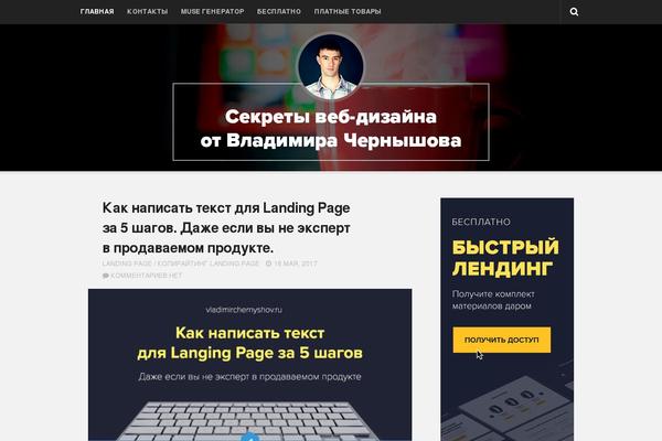 vladimirchernyshov.ru site used Anew Child