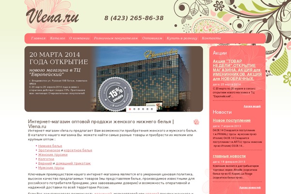 Imbalance 2 theme site design template sample