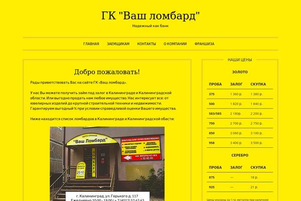Gold Essentials theme site design template sample