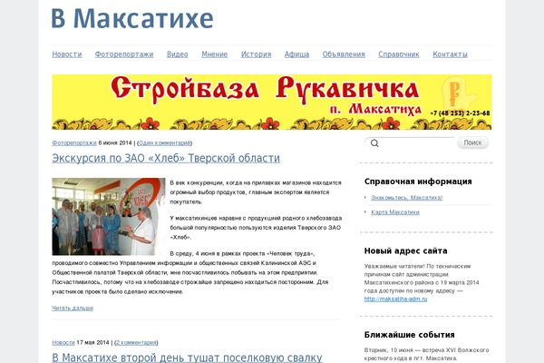 Site using Ads-wordpress plugin
