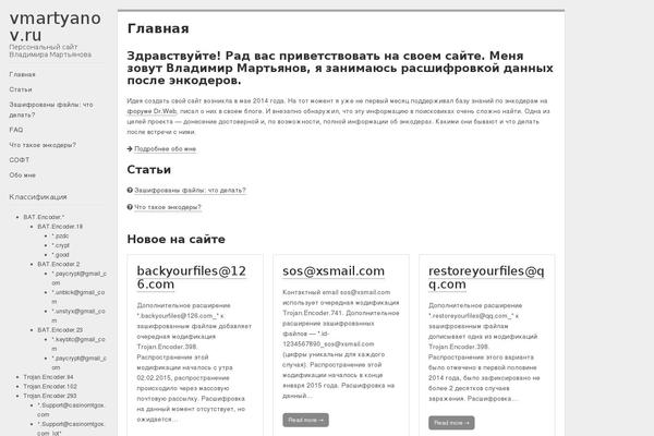vmartyanov.ru site used Carton