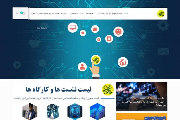 Site using WordPress SMS plugin