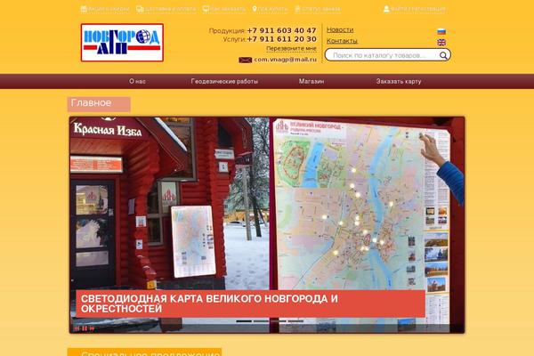 Site using Number My Post Pages plugin