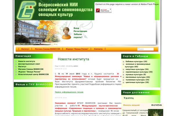 Site using Bellows-accordion-menu plugin