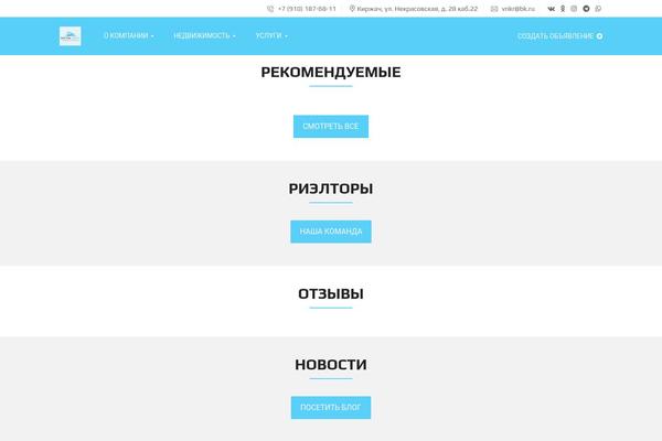 Myhome-child theme site design template sample