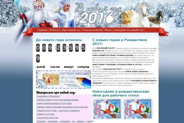 vnovyjgod.ru site used Newyear