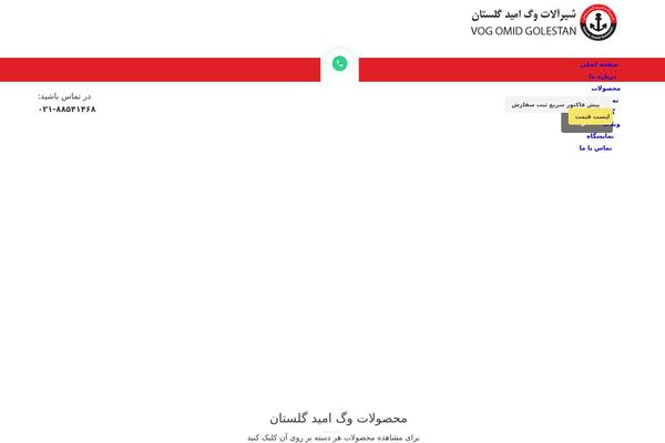 Site using Abzarwp-theme-woodmart plugin