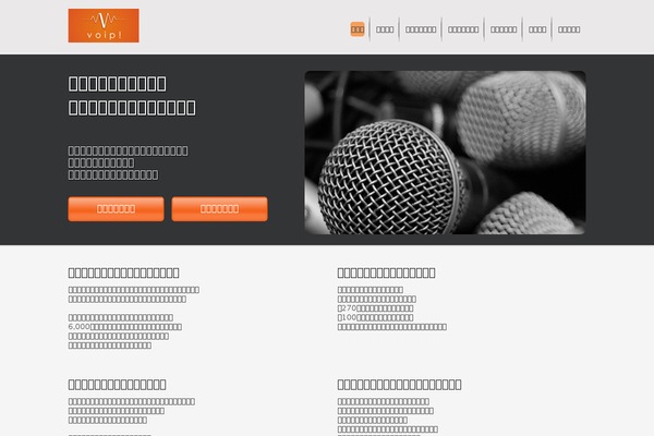Site using inquiry form creator plugin