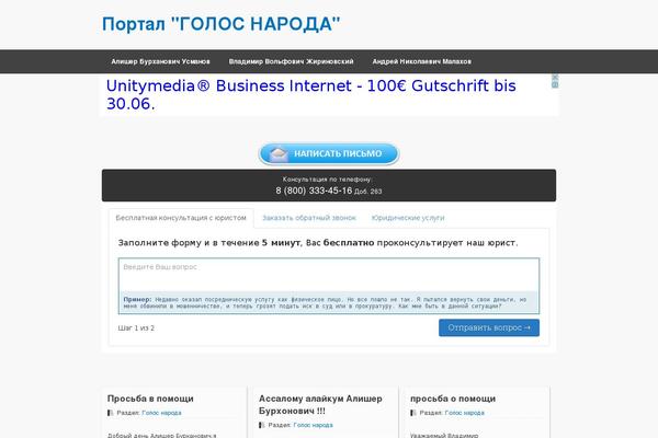 Site using AccessPress Anonymous Post plugin
