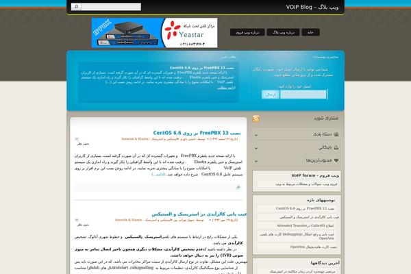 It Blogs theme site design template sample