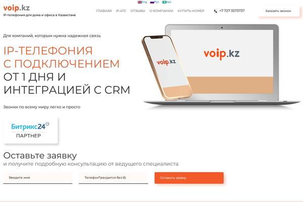 VOIP theme site design template sample