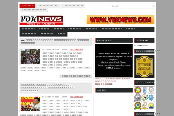 Site using Comments Vote plugin