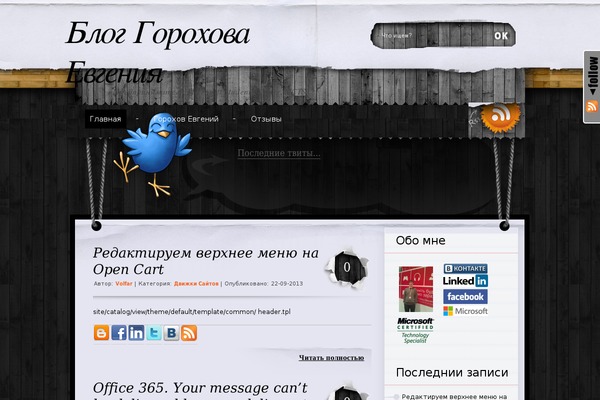Treehouse theme site design template sample