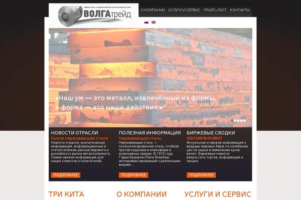volga-trade.ru site used Tungsten