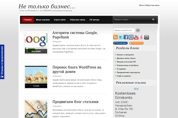 volgar-biz.ru site used Dictum