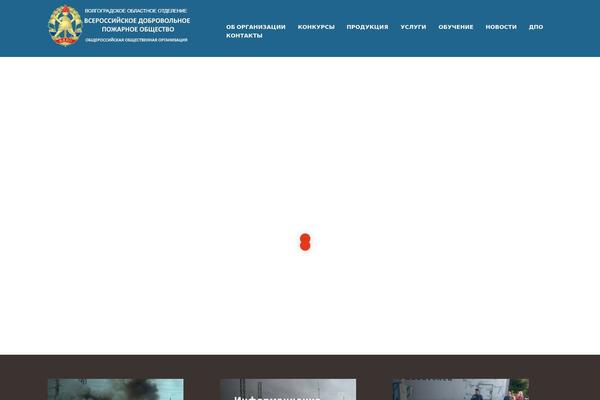 Fire-department theme site design template sample