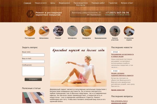 volgoparket.com site used Rir