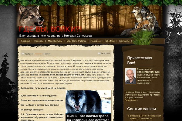 Tree House theme site design template sample