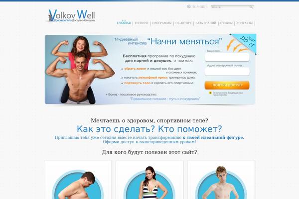 volkovwell.com site used Supermassive