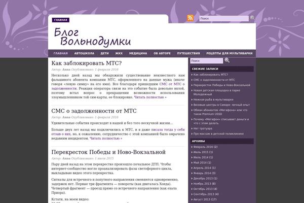 volnodumka.ru site used Gracia