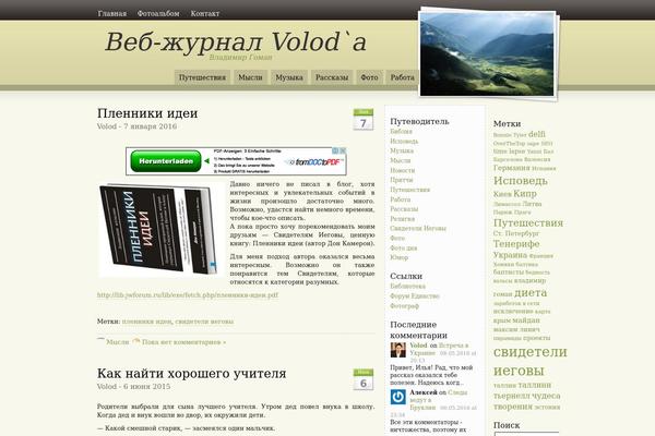 Site using AJAX Post Search plugin