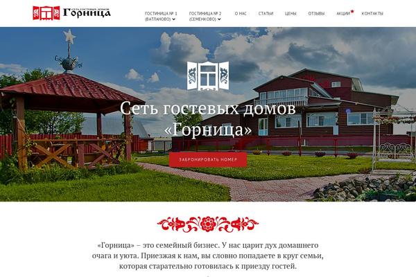 vologda-hotel.com site used Vologda-hotel