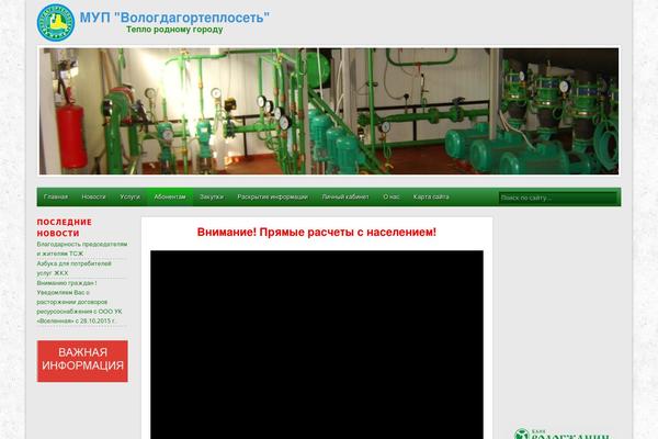 Site using Dynamic Supages plugin