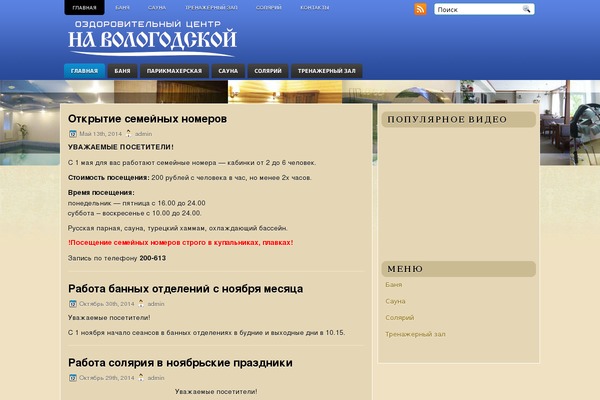 Worldtravel theme site design template sample